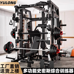 Multifunctional Smith Machine Commercial Gantry Comprehensive Training Equipment Squat Bench Press Set Combination Fitness Home Use