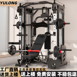 Smith Machine Comprehensive Trainer, Bird Cage Rack, Home Fitness Equipment, Multifunctional Integrated Squat and Bench Press Rack