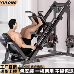 Dual-Function Reverse Leg Press Machine for Home Use, Hack Squat Commercial Leg Strength Trainer, 45-Degree Incline Squat Machine, Fitness Equipment