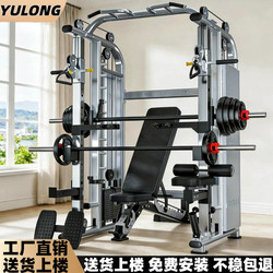Smith Machine Comprehensive Trainer Small Bird Cage Rack Home Fitness Equipment Commercial Integrated Squat Bench Press Rack