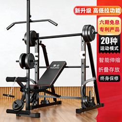 Fitness Equipment Multi-Functional Weight Bench Bench Press Rack Barbell Bench Squat Rack Barbell Rack Barbell Set Home Fitness
