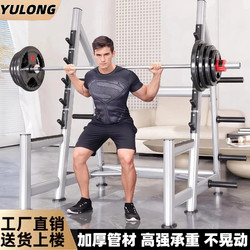 Free Squat Rack Frame Type Gantry Rack Bench Press Rack Barbell Rack Professional Gym Fitness Equipment Home Half-Frame