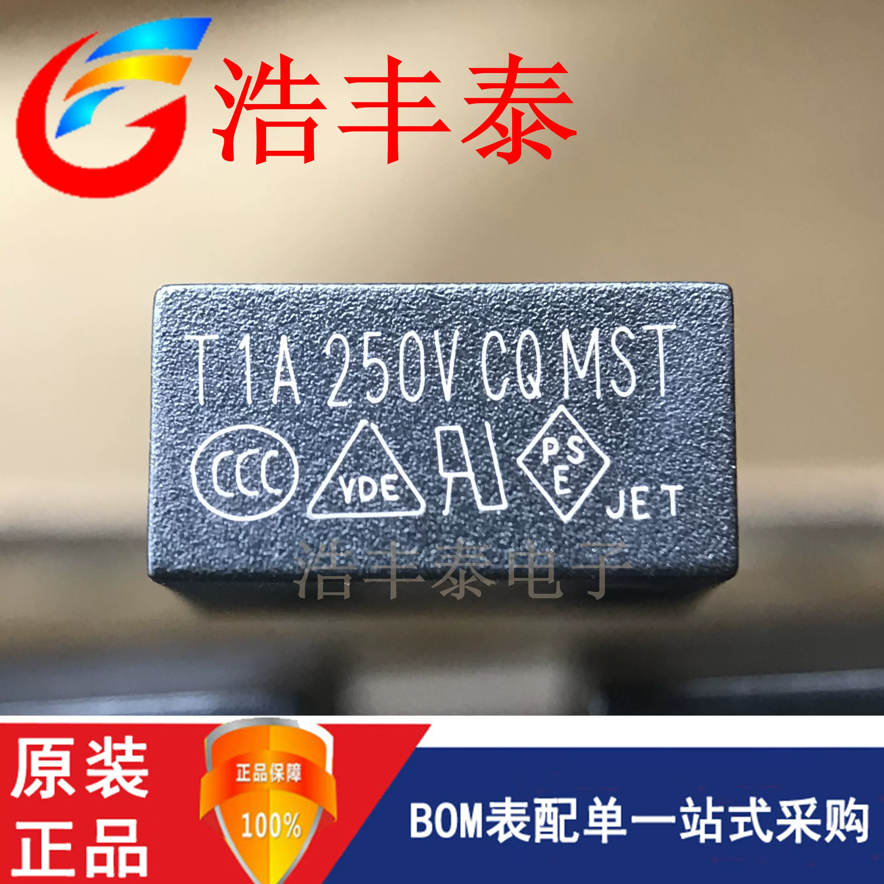 T1A250VCQMST DIP2 全新原装现货慢断塑封8*4 方形小形保险丝-Taobao