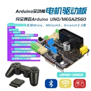 Tương thích với bo mạch mở rộng ổ đĩa động cơ bốn chiều arduino unor3/mega2560 r3 PS2 điều khiển từ xa mind+