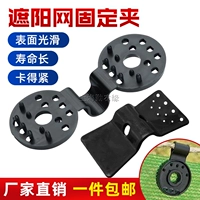 Заклинание сетки против Bird Net Buckle Clip Network Clip Buckle