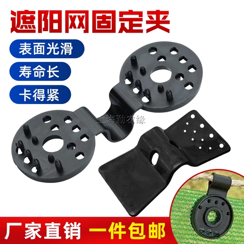 Заклинание сетки против Bird Net Buckle Clip Network Clip Buckle