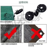 Заклинание сетки против Bird Net Buckle Clip Network Clip Buckle