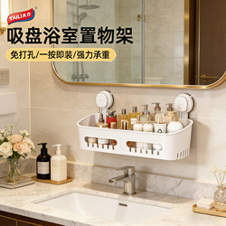 Taily Suction Cup Bathroom Shelf for Toilet and Washbasin, Wall-Mounted Bathroom Cosmetics Storage Organizer