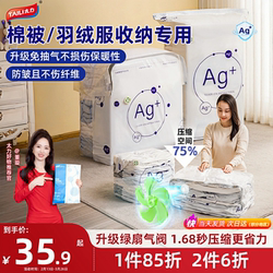 Taili Antibacterial Vacuum Compression Storage Bags for Quilts, Cotton Blankets, Clothes, and down Jackets, Special Three-Dimensional Bags That Do Not Require Air Extraction