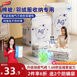 Taili Antibacterial Vacuum Compression Storage Bags for Quilts, Cotton Blankets, Clothes, and down Jackets, Special Three-Dimensional Bags That Do Not Require Air Extraction