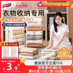 Taili Vacuum Compression Bag Travel Suitcase Three-Dimensional Organizing Bag for down Jackets, Clothes, and Household Storage