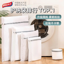 Taili Laundry Bag for Washing Machines, Thickened Sweater and Underwear Mesh Bag, Large Laundry Bag to Protect Clothes from Deformation
