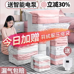 Taili Vacuum Compression Storage Bags for Quilts, Clothes, and down Jackets with Electric Pump for Air Extraction