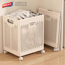 Taily Large-Capacity Dirty Clothes Storage Basket for Home Bathroom, Foldable Laundry Basket