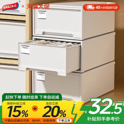 Taily Wardrobe Storage Box Drawer-Type Plastic Household Clothing and Underwear Storage Box Desktop Storage Organizer