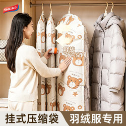 Taili down Jacket Special Storage Bag Vacuum Compression Bag Clothes Dust Cover Coat Hanging Clothing Wardrobe Organizer