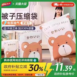 Taili Vacuum Compression Bag Storage Bag for Clothes and Quilts, Special for Travel, Air-Pumping Wireless Pump for Quilts and Clothing