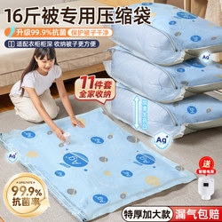 Taili Antibacterial Vacuum Compression Storage Bags for Quilts, Clothing, down Jackets, Duvets, Luggage, and Travel