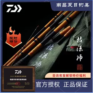 枯法师鱼竿- Top 100件枯法师鱼竿- 2024年4月更新- Taobao