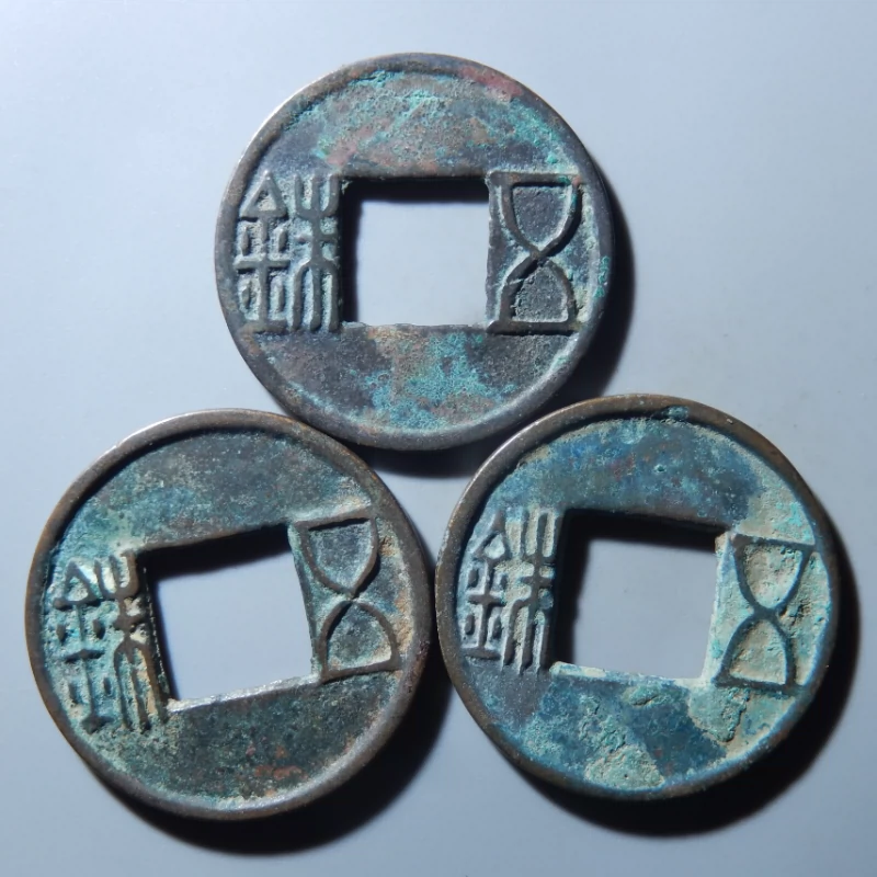 东汉汉五铢薄绣美品汉代铜钱古钱币历代铜币钱币真品收藏三枚一套-Taobao