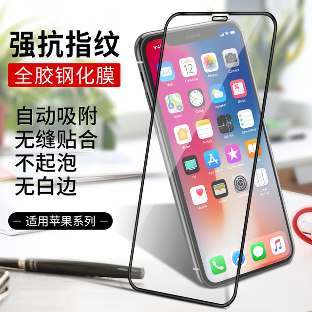 Suitable for iphone17/16/15/14/13/12/pro silk screen tempered film 16e/16pro/17Pro Max apple 11/xs/xr/8/7/6 high definition 16plus full screen mobile phone film
