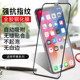 Suitable for iphone17/16/15/14/13/12/pro silk screen tempered film 16e/16pro/17Pro Max apple 11/xs/xr/8/7/6 high definition 16plus full screen mobile phone film