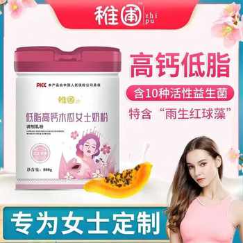
Nursery women's milk powder collagen peptide for adults high iron high calcium nourishment high protein blood nutrition women's goat milk