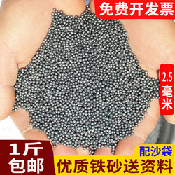 Hula Hoop Weighted Iron Sand Shot Blasting Rust Removal Steel Sand Steel Beads Traditional High-Quality Smooth Round Solid Fine Iron Sand