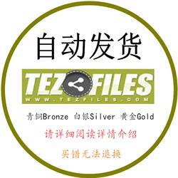【Automatic Sales】Tezfiles Gold Edition, Silver Edition, Activation Code, Serial Number