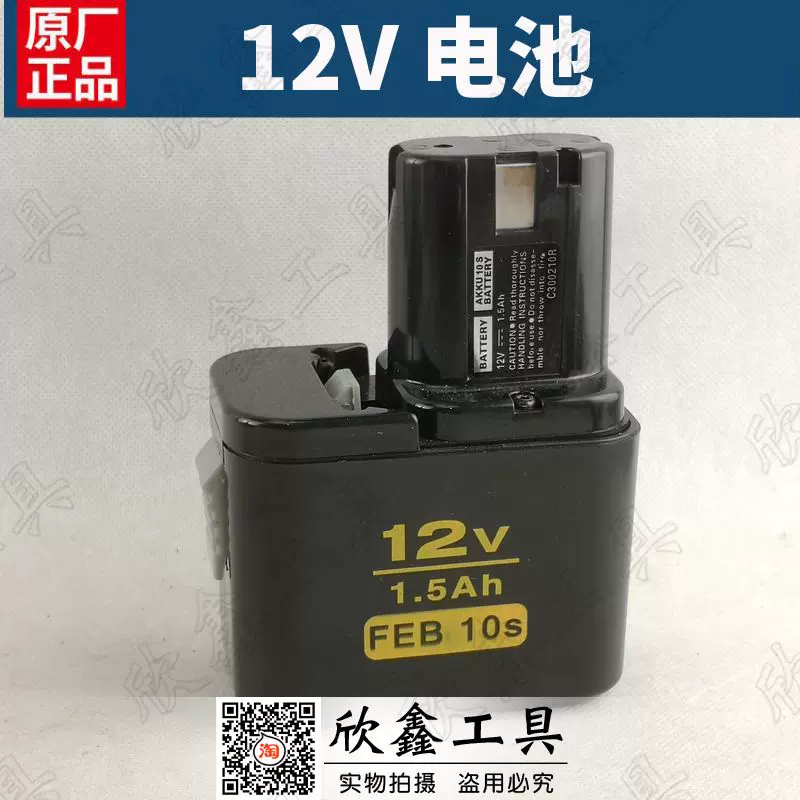 MOSTA妙达12V原装充电电池BATTERY FEB10S 适用于DVD12SA B等-Taobao