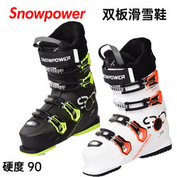 Snow Power Snowboard Boots, Ski Boots, Men's and Women'S, 90 Hardness, 250-320