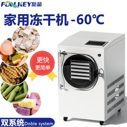 Fujing Intelligent Household Small Food and Pet Freeze-Drying Machine Hfd Vacuum Freeze Dryer for Traditional Chinese Medicine, Fruits, Cordyceps