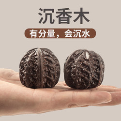 Agarwood Hand-Held Walnut Fitness Ball, Massage Health Ball, Hand Spinning Ball, Hand Turning Ball, Exercise and Play Ball, Hand-Held Ball for the Elderly