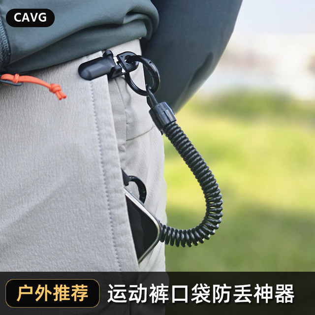 New outdoor fishing mobile phone anti-lost, anti-theft, anti-drop artifact, telescopic spring rope, mountaineering travel lanyard for the elderly