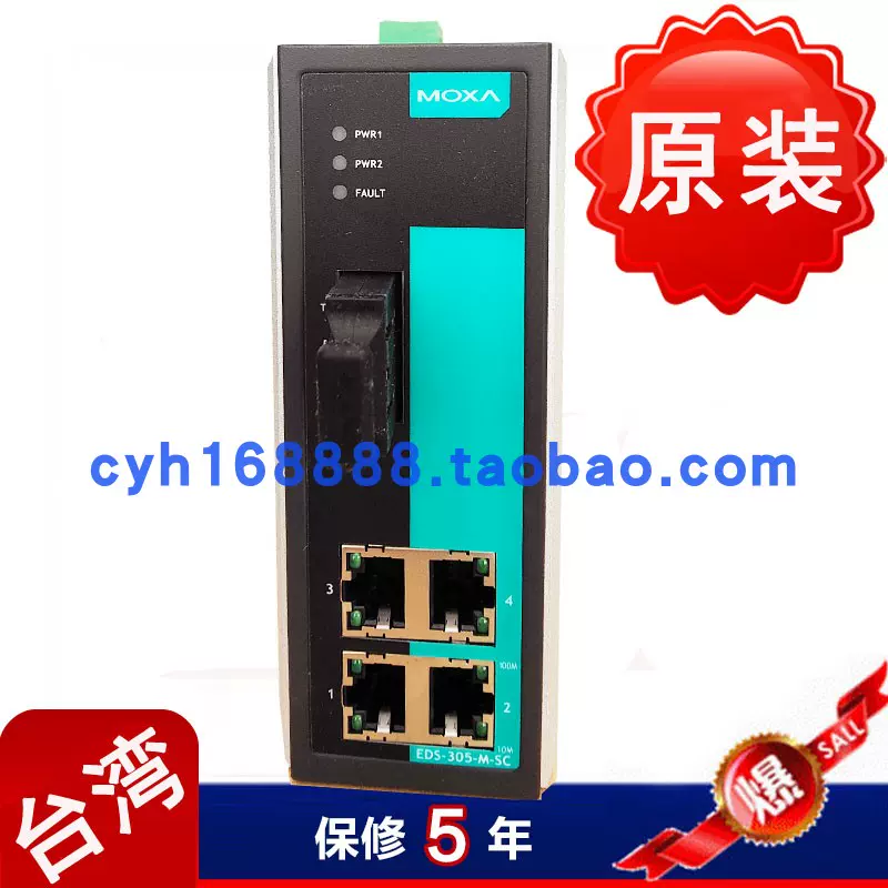 MOXA EDS-305-M-SC-T 1光4電工業乙太網交換機寬溫-Taobao