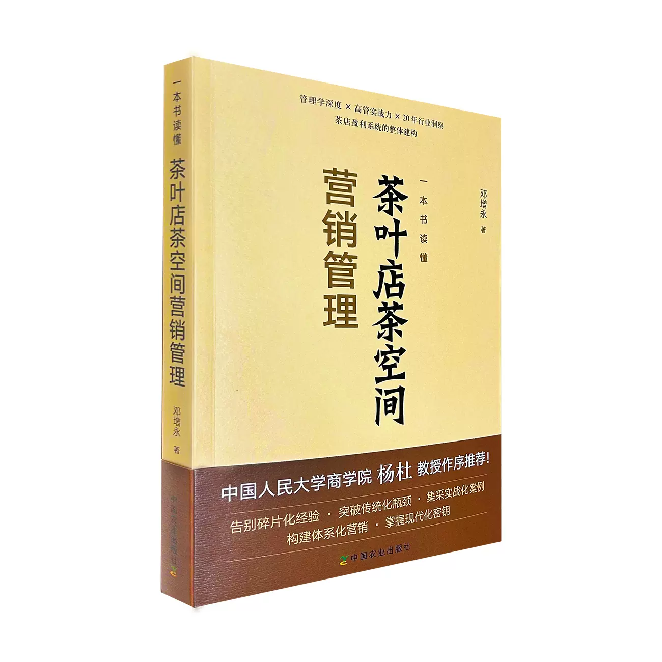 【新品】 中国語書籍：中国茶叶大辞典 / 中国轻工业出版社 新品】 中国語書籍：中国茶叶大辞典 / 中国轻工业出版社 中国