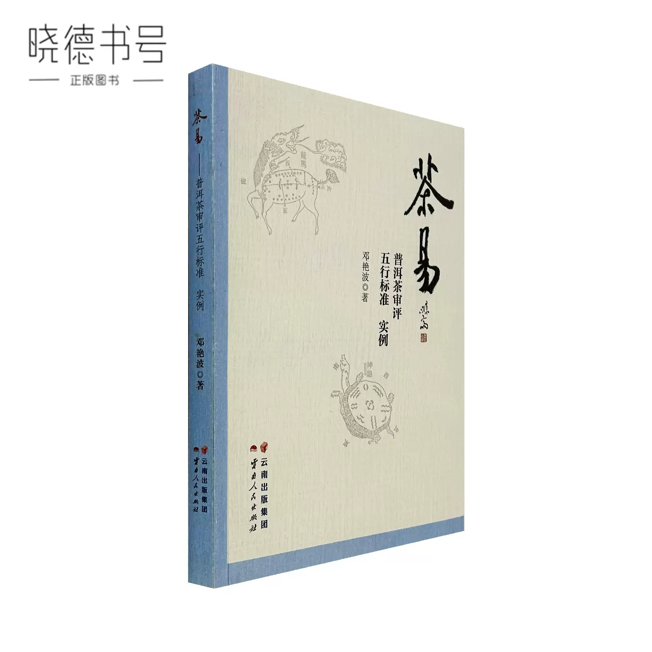 【新品】 中国語書籍：中国茶叶大辞典 / 中国轻工业出版社 中国茶叶大辞典/ 中国轻工业出版社| 呱呱書店