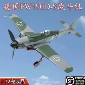 72fw190 - Top 100件72fw190 - 2024年4月更新- Taobao