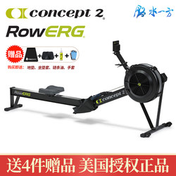 C2 rowing machine + exclusive coupon for consultation + extra chain oil