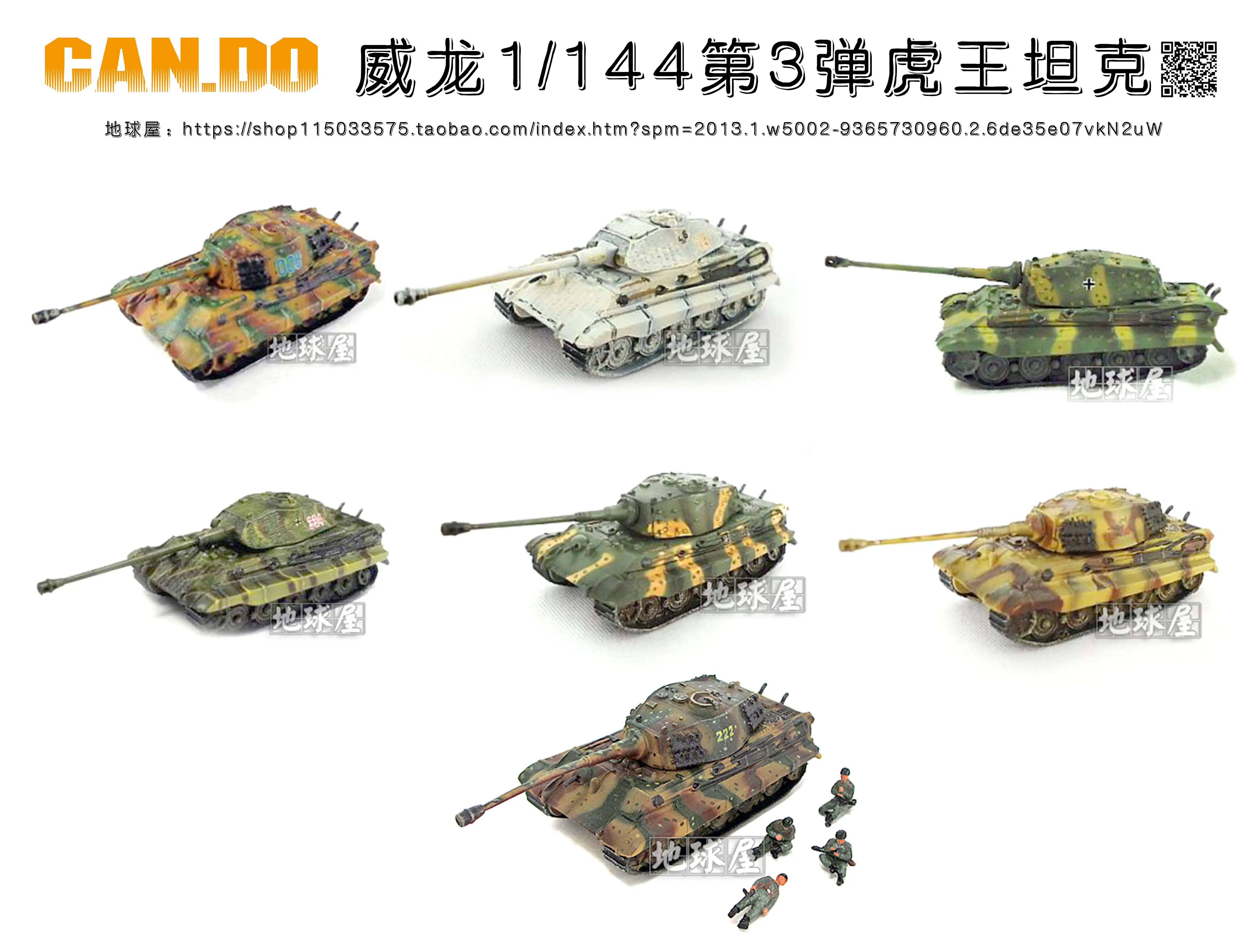 1/144 DOYUSHA 童友社 CAN。DO DRAGON マイクロアーマー 第15弾 ドイツ