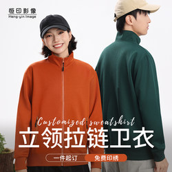 Zipper Stand-Up Collar Sweatshirt with Logo Printed, Corporate Zipper Pocket Workwear, Team Long-Sleeve Cultural Shirt Jacket for Autumn and Winter