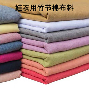 Thin Bamboo Jie Cotton Cloth Food Foody Foods Ancient Wind Dress Hanfu Fabric DIY Auxiliary Materials BJD Xiaobu
