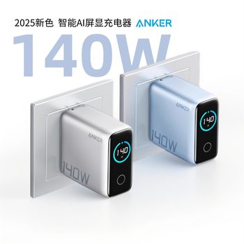 
Anker 140W GaN charger data cable set intelligent digital display AI screen display four-port fast charging mobile laptop tablet universal