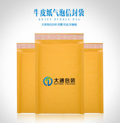 Kraft Paper Bubble Envelope Bag, Postal Parcel Courier Bag, Air Bubble Foam Bag, Thickened Waterproof and Shockproof Bubble Bag