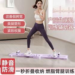 Leg Beauty Tool, Ski Machine, Home Fitness Equipment, Leg Trainer, Multi-Functional Slimming and Abdominal Board, Push-Up Board