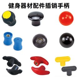 Fitness Equipment Accessories Pull Pin Handle Aluminum Alloy Knob Handle Weight Block Round Head Pin Pull Pin Handle T-Shaped