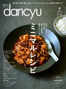 dancyu - Top 50件dancyu - 2024年4月更新- Taobao