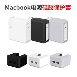 MacBook Apple PRO13 Notebook AIR13.3 -inch Computer Power Power Adapter 35W Charger Protection Case 70 Accessories PRO16 Silicone Soft Case 15.4 -inch 67W96W140