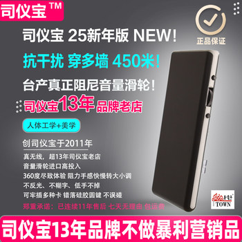 Wedding Emcee Treasure Host Music Hand Card Remote Control