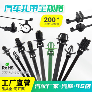 Special cable tie thread head latch type wire harness snap fixing seat fir tree type aircraft head sheet metal new energy

